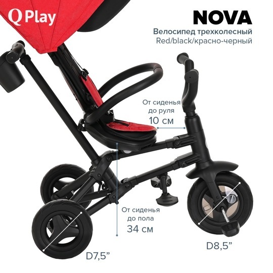 Детский складной трехколесный велосипед QPlay NOVA / Red/black/красно-черный