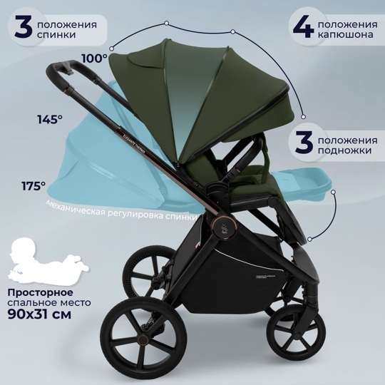 Коляска SBL Elegante Therma 2 в 1 / Green
