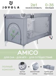 Манеж-кровать Jovola AMICO с матрасом и москитной сеткой, 1 уровень / серый бамбук