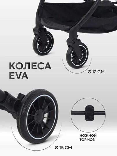 Прогулочная коляска MOWBaby WINDY MB202 / Black