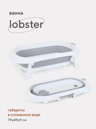 Ванна складная RANT Lobster RBT001 со сливом 82 см Ultimate Gray