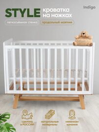 Кроватка Indigo Style продольный маятник c легкосъемной стенкой / белый-натуральный