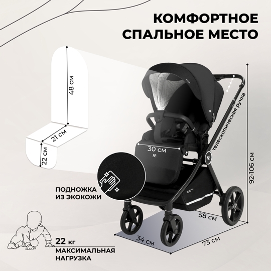 Коляска Sweet Baby Stella 3 в 1 / Black