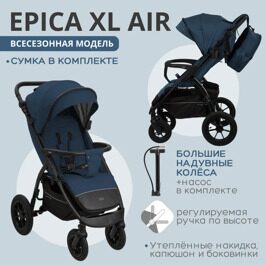 Прогулочная коляска Indigo EPICA XL AIR (надувные колеса с сумкой) / синий
