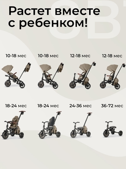 Велосипед трехколесный складной Qplay T70 Comfo Max / Brown