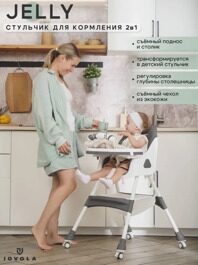 Стульчик для кормления Jovola Jelly S1 6-36 месяцев / темно-серый