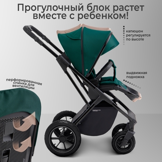 Коляска Sweet Baby MASSIMO Air 2 в 1 / Green