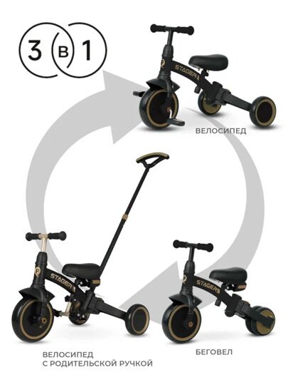Велосипед трехколесный складной / беговел Qplay T80 Stager / Black