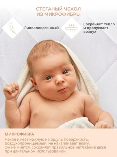 Матрас Indigo Comfort Plus микрофибра светлый