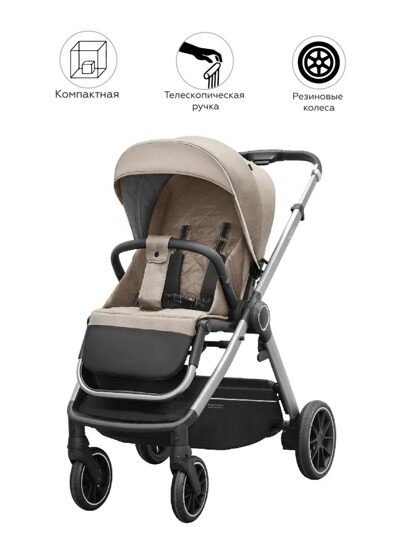 Коляска Carrello Symbol 2 в 1 CRL-6514 Deep Beige