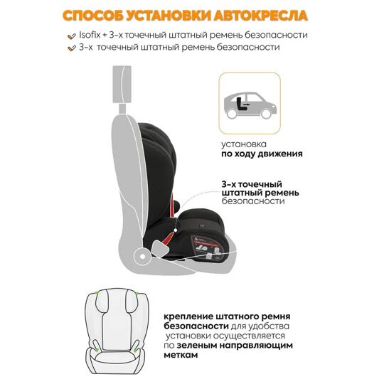 Автокресло Jovola Atour I-Size Isofix YB805A (15-36 кг) / черный