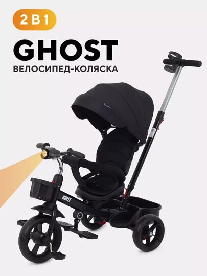 Детский трехколесный велосипед с ручкой Rant Basic GHOST RB250 / Black