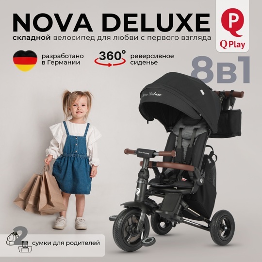 Детский трехколесный велосипед Qplay S702 NOVA DELUXE Black (Lux/Black)