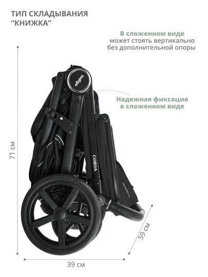 Прогулочная коляска Indigo CORSA / черный