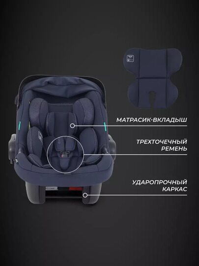 Автокресло RANT CARRY 2.0 группа 0+  (0-13 кг) / AY329 Dark blue