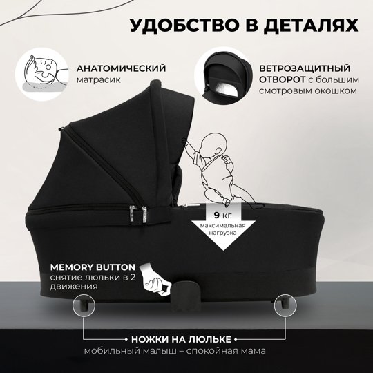 Коляска Sweet Baby Stella 3 в 1 / Black