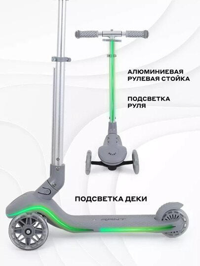 Самокат трехколесный RANT RB102 BEAST / Grey