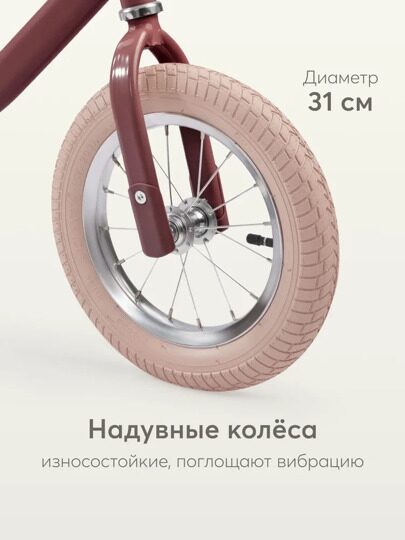 Беговел детский Happy Baby FRANKY рост 90-120 см 50017 / bordeaux