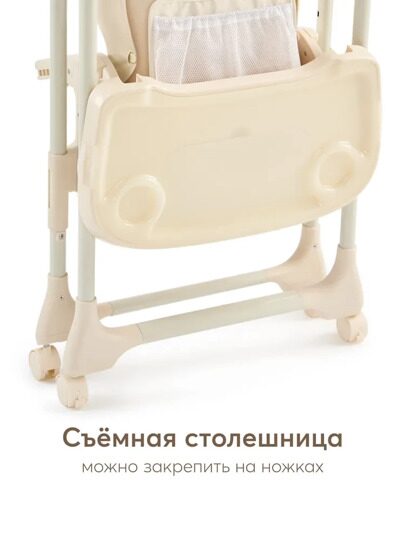 Стульчик для кормления Happy Baby WILLIAM PRO / beige