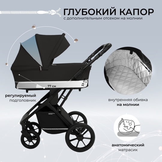 Коляска Sweet Baby Nuvola 2 в 1 / Moon Black