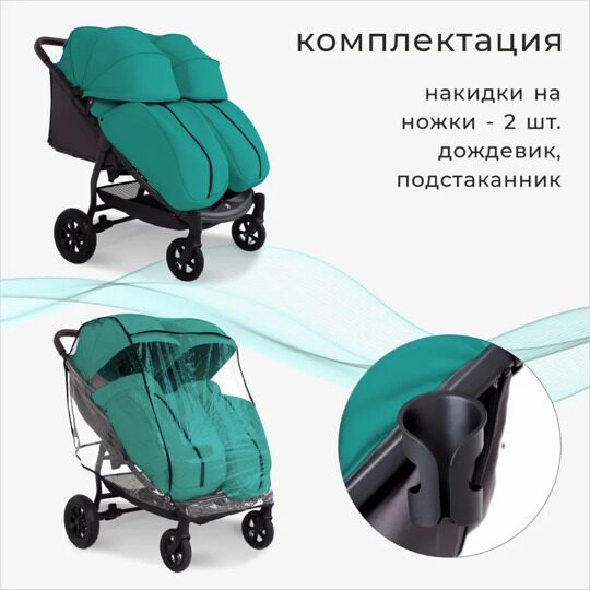 Всесезонная прогулочная коляска для двойни Sweet Baby Donna Green (1)