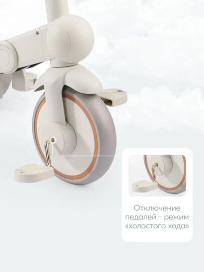 Детский велосипед с ручкой складной 3 в 1 Happy Baby MERCURY PRO 50047 / milky