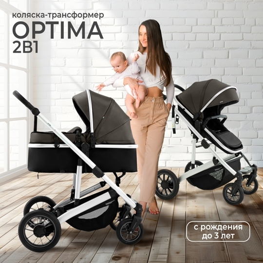 Коляска-трансформер Sweet Baby Optima 2 в 1 / Brown