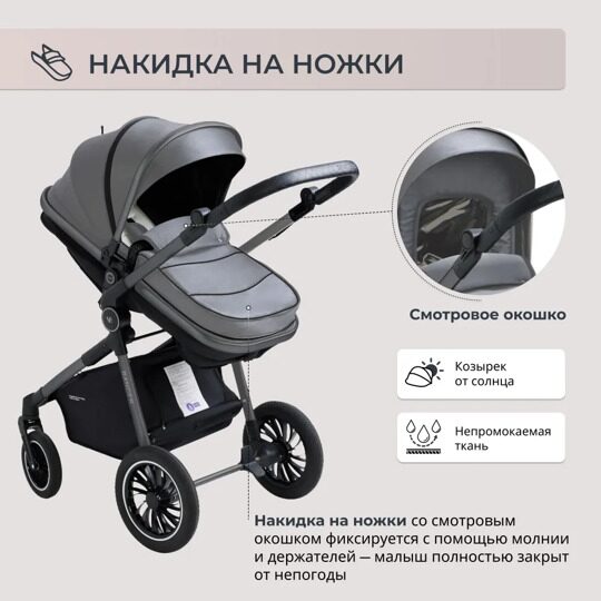 Универсальная коляска-трансформер Sweet Baby Ranger 3 в 1 / Grey