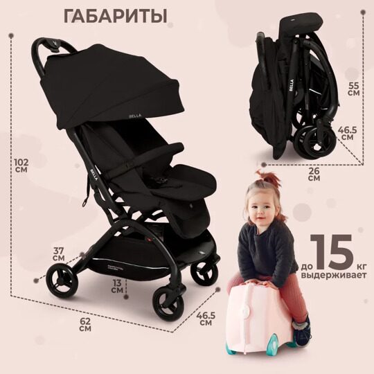 Прогулочная коляска Sweet Baby Bella / Black