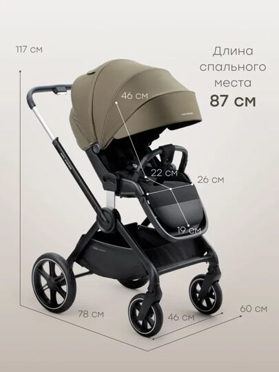 Коляска Happy Baby KIDLANDER 2 в 1 /  dark olive