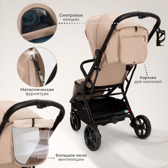 Прогулочная коляска Sweet Baby Aura Plus / Beige