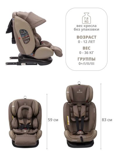 Автокресло Jovola I-Travel Isofix (0-36 кг) / бежевый