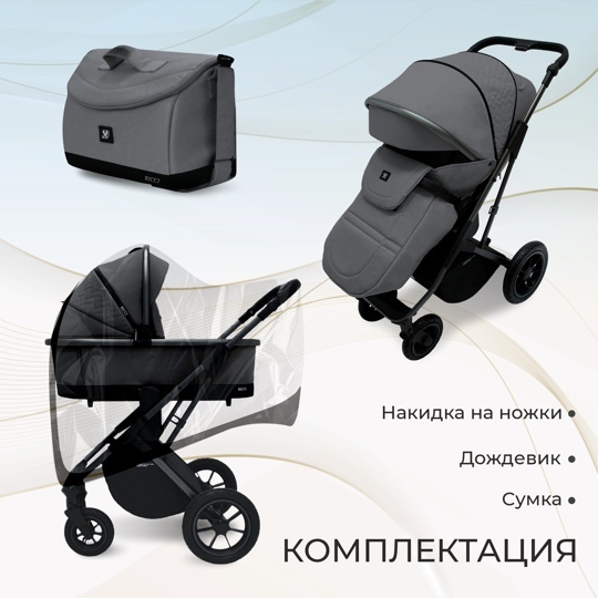 Коляска Sweet Baby RICCI 2 в 1 / Grey (Air)