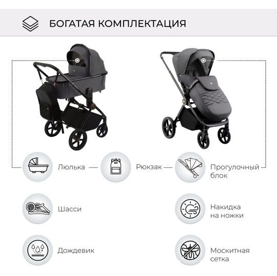 Коляска Sweet Baby Elegante 2 в 1 / GL Grey