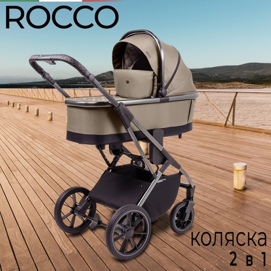 Коляска Sweet Baby ROCCO 2 в 1 / Beige