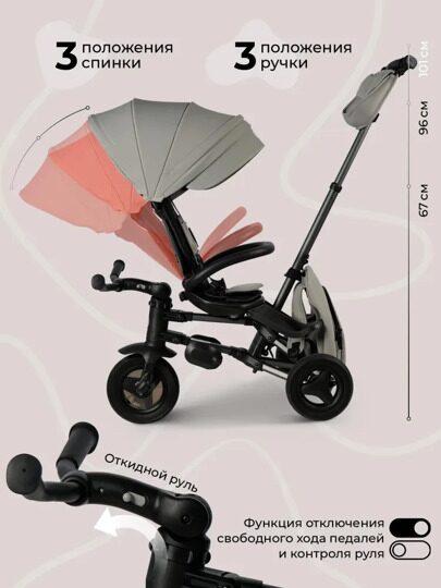Велосипед трехколесный складной Qplay S700-17 SPRINTER SL / Grey (Rub Graphite)