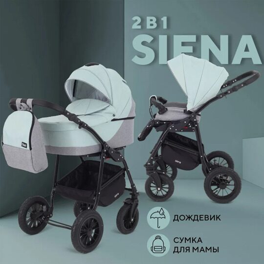 Коляска Rant SIENA New 2024 2 в 1 / 10 серый-ментоловый