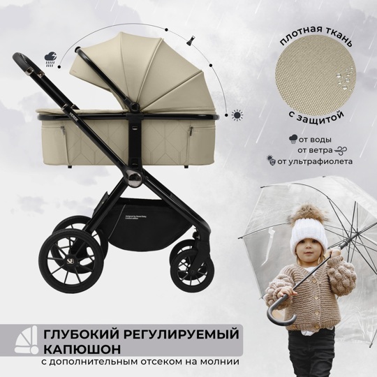 Коляска Sweet Baby Verde 3 в 1 / Beige