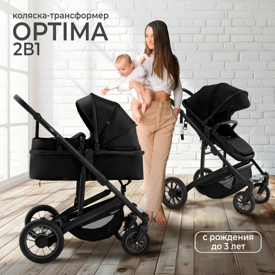 Коляска-трансформер Sweet Baby Optima GL 2 в 1 / Black