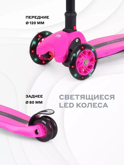 Самокат трехколесный MOWBaby MC030 OLIVER / Purple