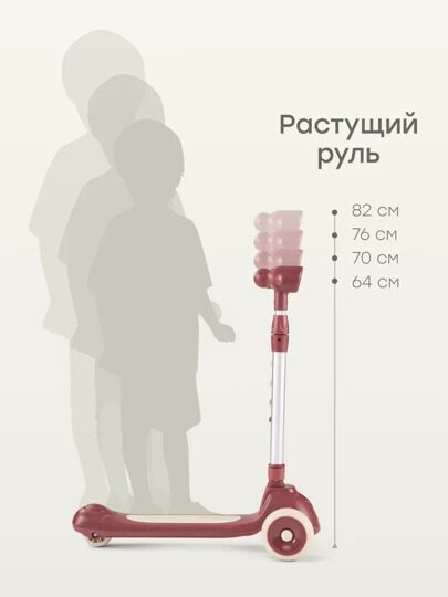 Самокат Happy Baby WEEZY со световой подсветкой и музыкой 50053 / bordeaux