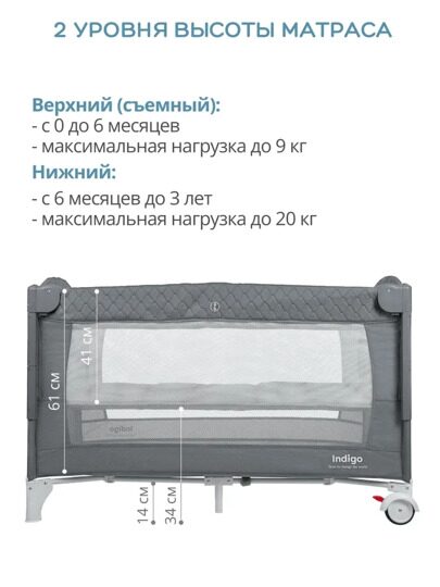 Манеж-кровать Indigo Bon-Bon 2 уровеня / серый