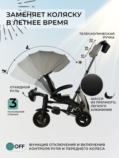 Складной трехколесный велосипед Qplay S700-17 RIDER SM Grey (Rub Graphite) (муз.панель)