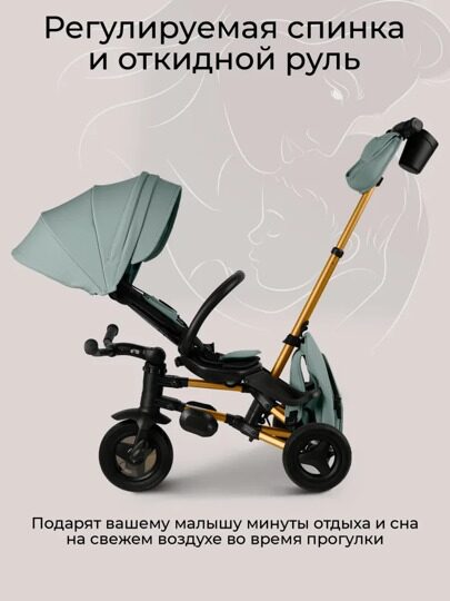 Велосипед трехколесный складной Qplay S700-17 SPRINTER SL / Mint (Rub/Gold)