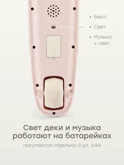 Самокат Happy Baby WEEZY со световой подсветкой и музыкой 50053 / light pink