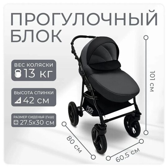 Коляска Sweet Baby Mimmi 2 в 1 / Grey