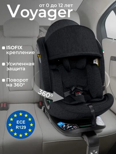 Автокресло Sweet Baby Voyager P12 Pro / Black