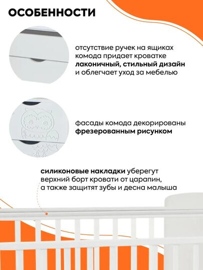 Кроватка-трансформер Indigo СОНАТА / белый