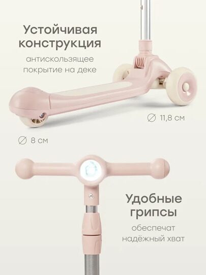 Самокат Happy Baby WEEZY со световой подсветкой и музыкой 50053 / light pink