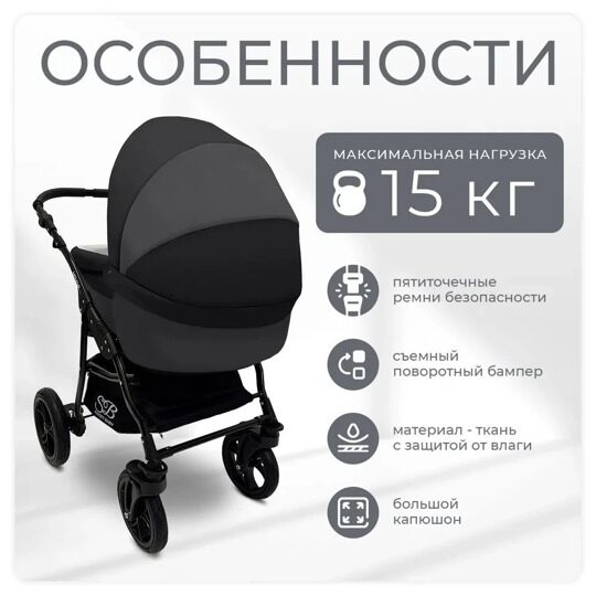 Коляска Sweet Baby Mimmi 2 в 1 / Grey